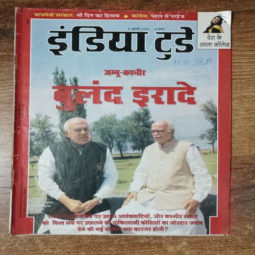 India Today (8 July 1998)(Page No.25 to 28)