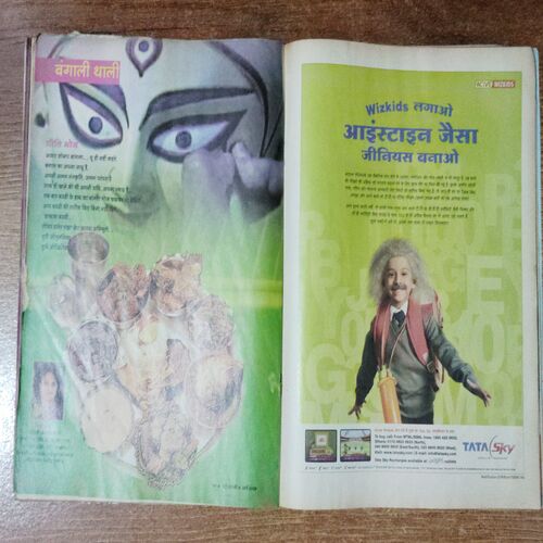 Meri Saheli (March 2008)
