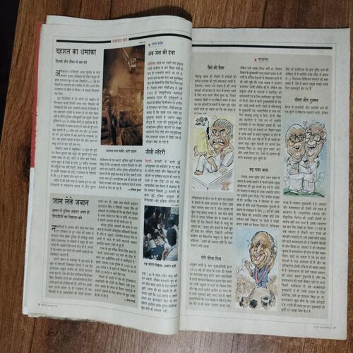 India Today (15 june 1996)(Page No.73 Missing )
