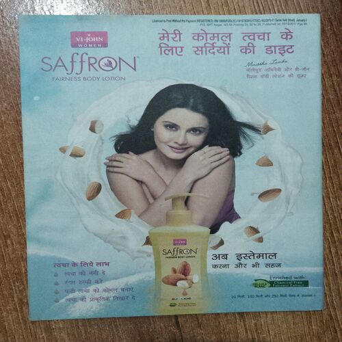 Saras Salil ( January 1st 2018)