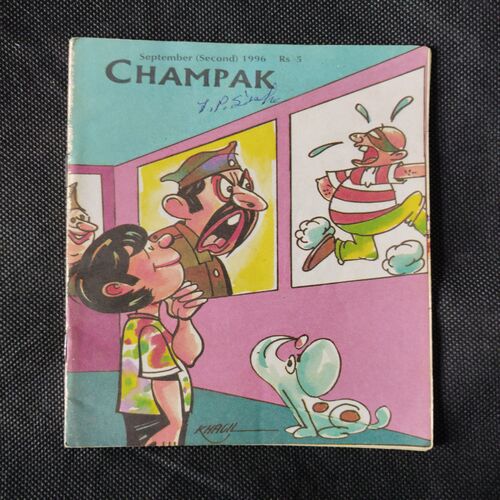 CHAMPAK ( SEPTEMBER 2nd 1996)