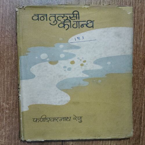 Van Tulasi Ki Gand