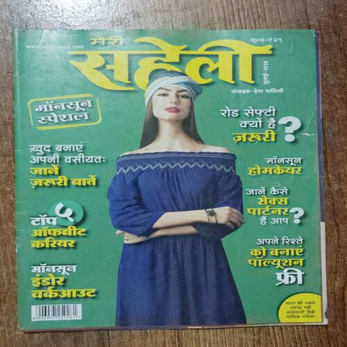 Meri Saheli ( July 2018)