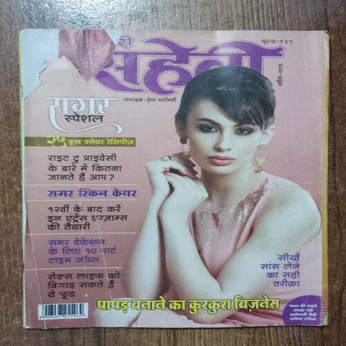 Meri Saheli (April 2019)