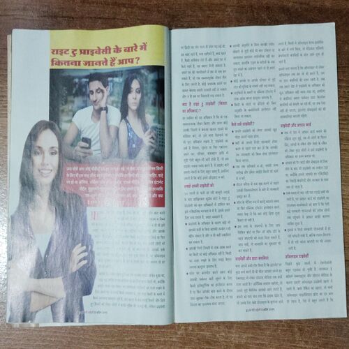 Meri Saheli (April 2019)