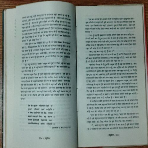 MAnjushima ( Shivprasad Singh )