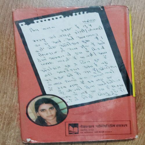 MAnjushima ( Shivprasad Singh )