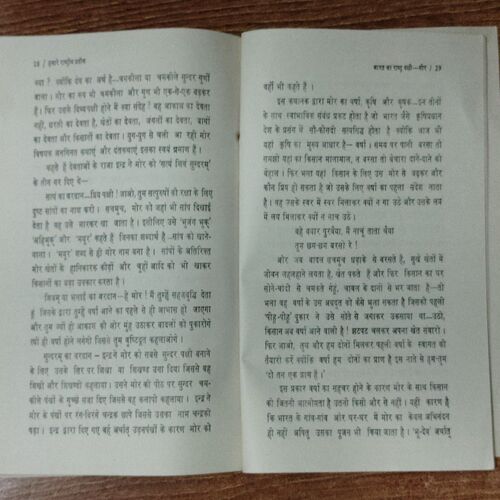 Hamare Raashtreey Pratik