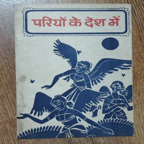 Pariyo Ke Desh Me