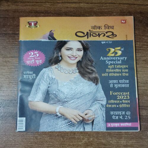 Vanita (January 2023)