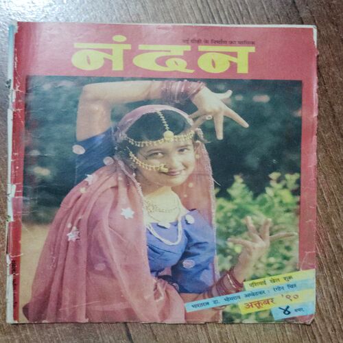 Nandan (October 1990)