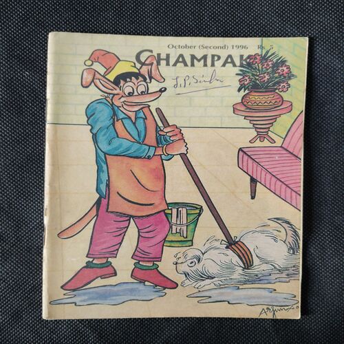 CHAMPAK ( OCTOBER 2nd 1996)