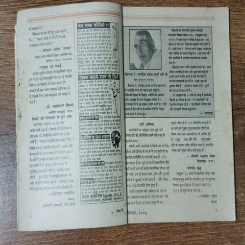 Kadambini (December 1996)
