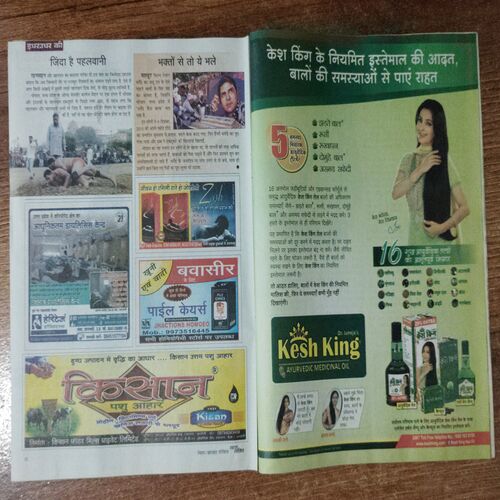 Saras Salil (January 2nd 2016 )