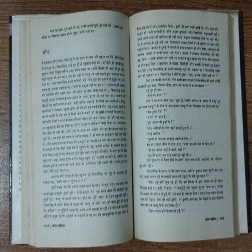 Laal Paina (Shresth Bhaaratiy Upanyaas)