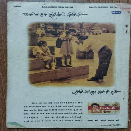 Kadambini (September 1996)