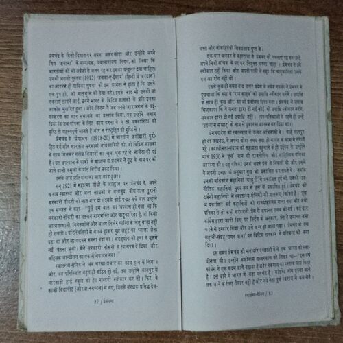 Premchand