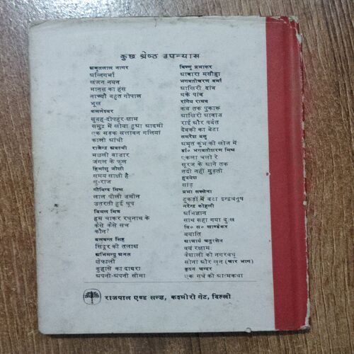 Aag Ki Pyaas (Raneya Raghav )