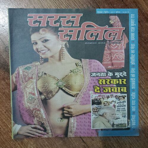 Saras Salil (December 2nd 2017)