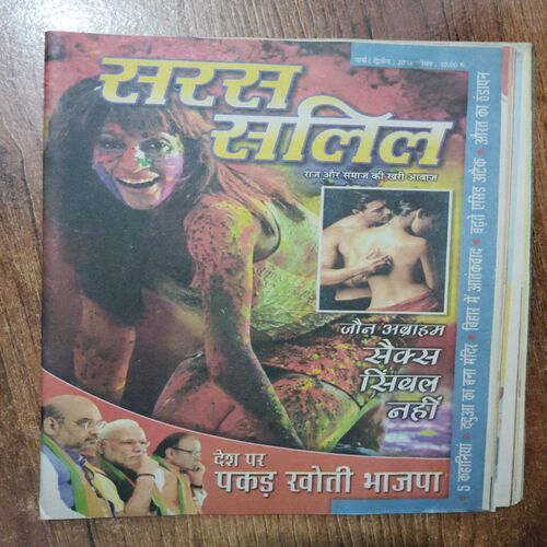 Saras Salil (March 2nd 2016)