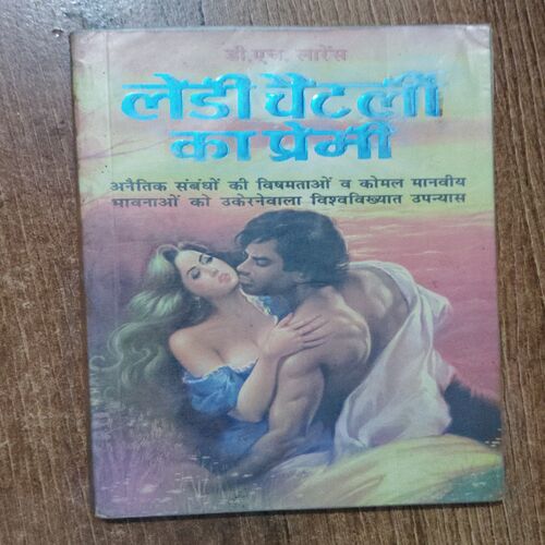 Ledy Chaitarli Ka Premi