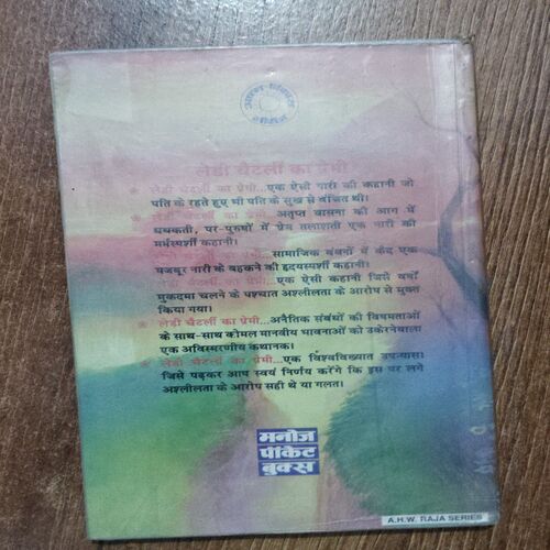 Ledy Chaitarli Ka Premi