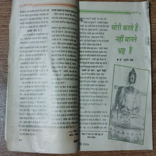 Kadambini (May 1997)