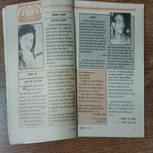 Kadambini (October 1997) ( Page No. 11to16 Missing )