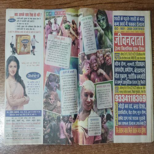 Saras Salil (March 2nd 2016)
