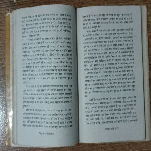 Chaar Deepashikhaen