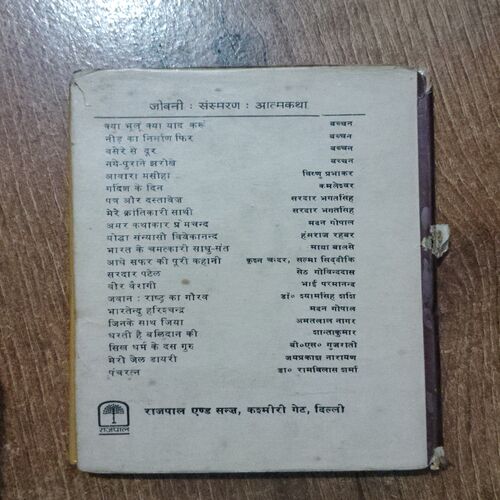 Chaar Deepashikhaen