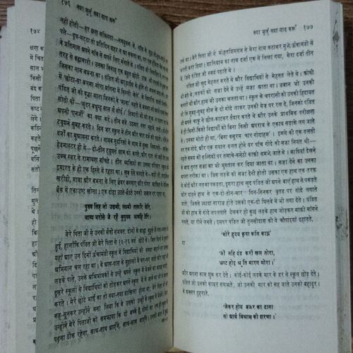 Kya Bhoolu Kya Yaad karu ( Bacchan Ki Aatmkatha)