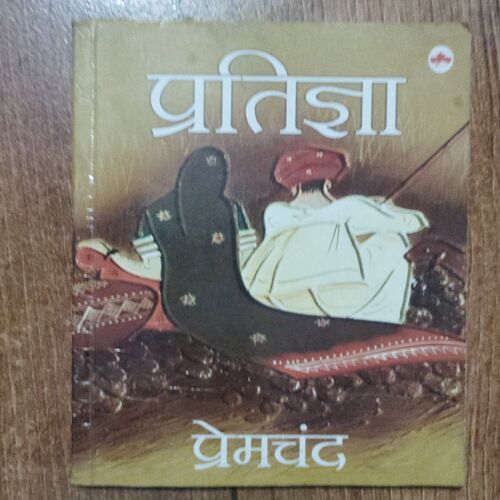Pratigya ( Premchand )