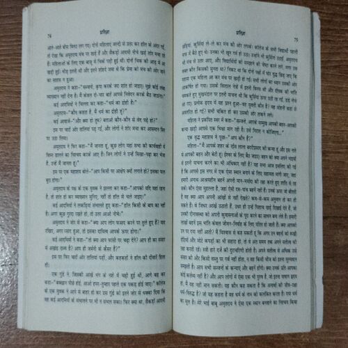 Pratigya ( Premchand )
