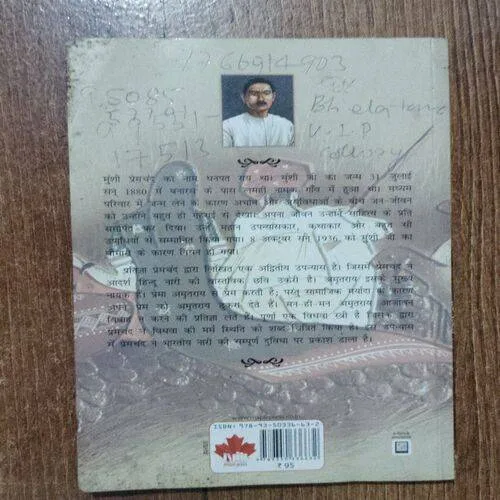 Pratigya ( Premchand )