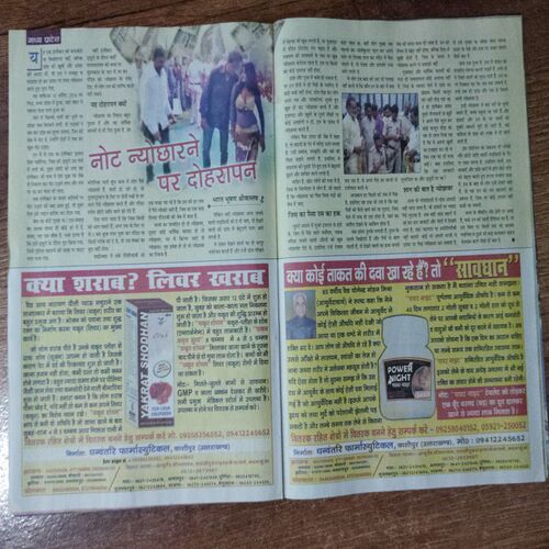 Saras Salil (June 2nd 2016)