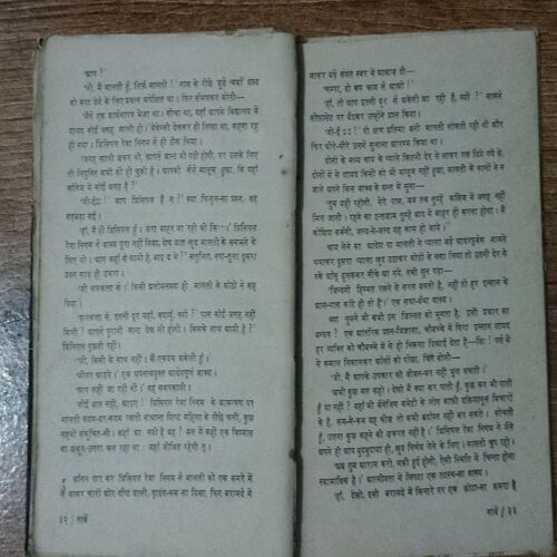 Naaven ( Shashiprabha Shastei)