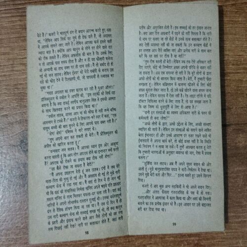 Nanhe Pharishte ( Manoj )