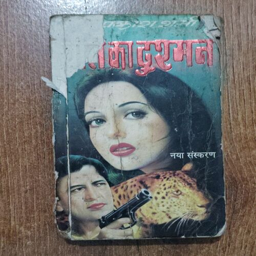 Chite Ka Dushman ( Ved Prakash Sharma)
