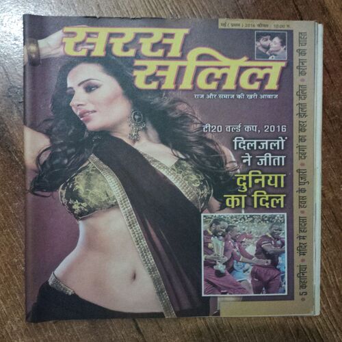 Saras Salil (May 1st 2016)