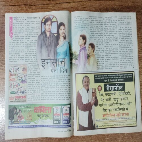 Saras Salil (May 1st 2016)