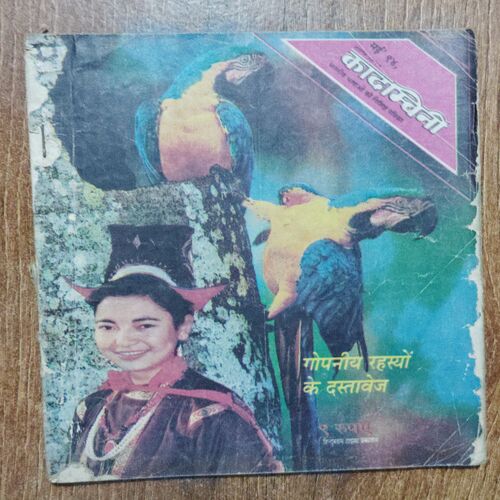 Kadambini (May 1994)