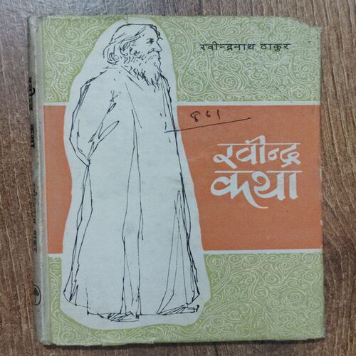 Ravindra Katha ( Ravindranath Thakur )
