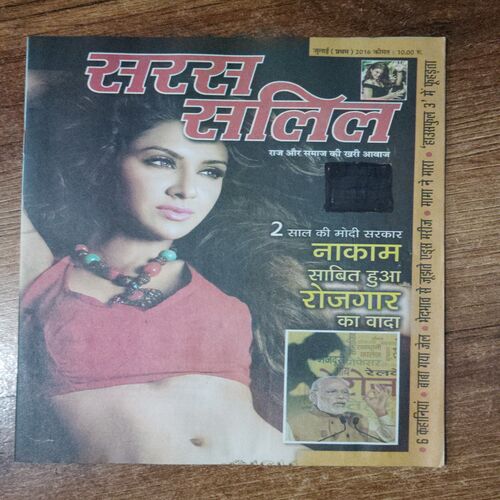 Saras Salil (July 1st 2016)