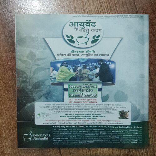 Saras Salil (July 1st 2016)