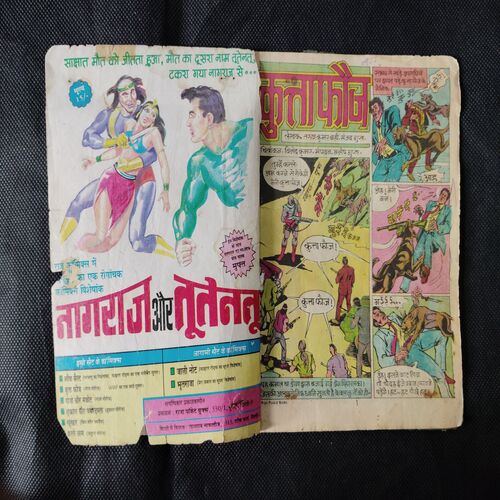 KUTTA PHAUJ DOGA