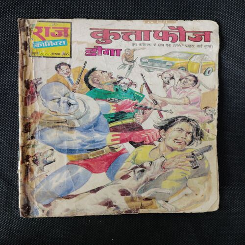 KUTTA PHAUJ DOGA