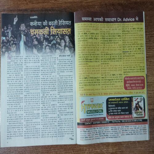 Saras Salil (August 2nd 2016)