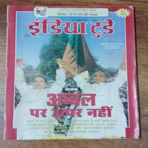 India Today (15 October 1996)