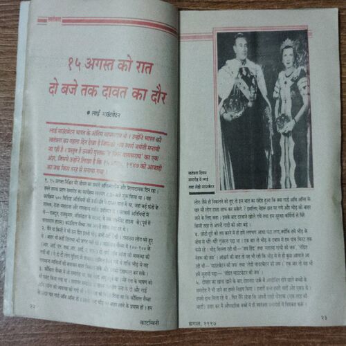 Kadambini (August 1997)
